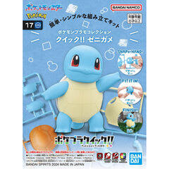 Pokemon: Squirtle (сборная модель)