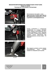 Блокиратор рулевого вала Гарант Блок Люкс 344.X/f для BELGEE X70 c 2024 г.