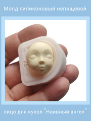 1504-S Молд силиконовый непищевой 