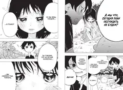 Первородный грех Такопи. Книга 2