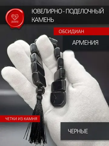 Четки перекидные 12 бусин черные