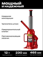 STAYER RED FORCE, 12 т, 230 - 465 мм, бутылочный гидравлический домкрат, Professional (43160-12)