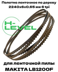 Полотно пильное по дереву 2240х6х0,65 мм 6tpi для ленточной пилы Makita LB1200F