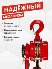 Таль рычажная QUATTRO ELEMENTI L-0756 (750 кг, цепь 6 м) (922-975)