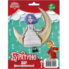 Фигура гелиевая Мальвина на полумесяце