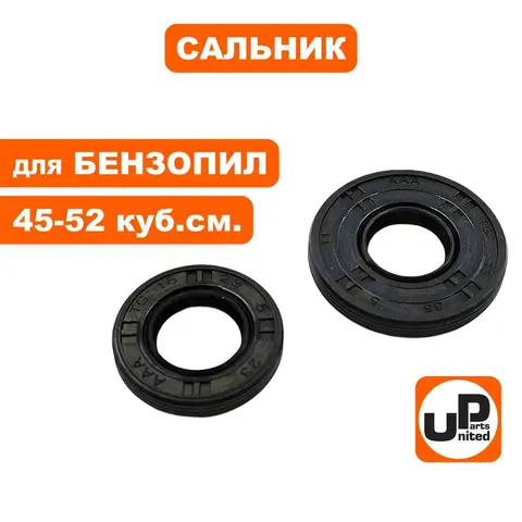 Сальник коленвала UNITED PARTS для бензопил 45-52 куб.см., набор 2 шт (90-0522)