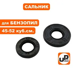 Сальник коленвала UNITED PARTS для бензопил 45-52 куб.см., набор 2 шт (90-0522)