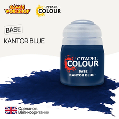 Citadel Base: Kantor Blue