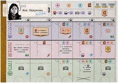 Настольная игра 