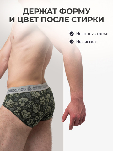 Комплект из 3 трусов-спортивные – «Светофор»