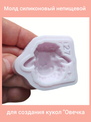 0516-М Молд силиконовый непищевой 