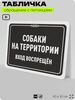 Табличка 
