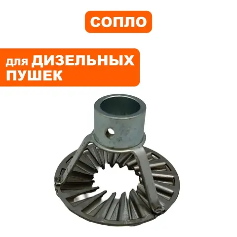 Сопло QUATTRO ELEMENTI QE75/ 110D (915-267-039)