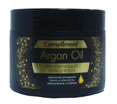 Argan Oil Моделирующий скраб для тела