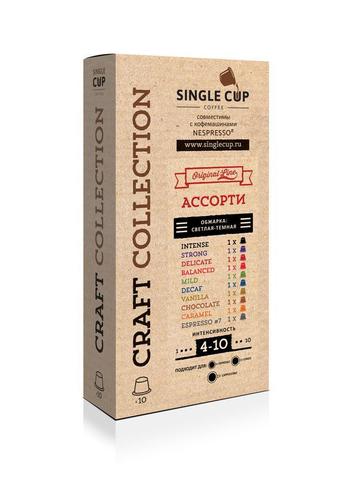 SINGLE CUP COFFEE Ассорти