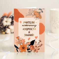 Открытка 4 шоколадки 