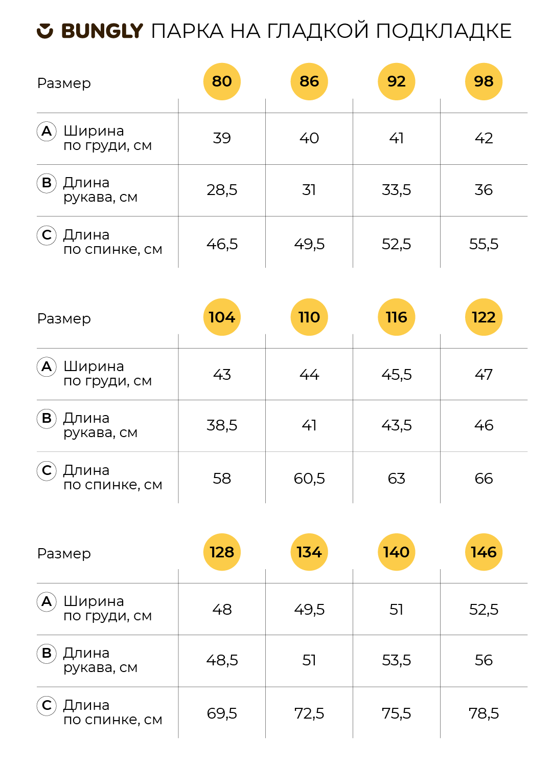 парка зимняя "ель" 7+  по распродаже