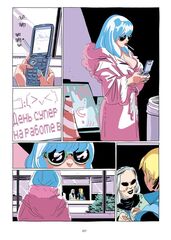 LastMan. Последний мужик. Том 2 (Б/У)