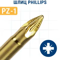 Бита отверточная ПРАКТИКА Эксперт PZ-1 х 50мм Tin (037-091)