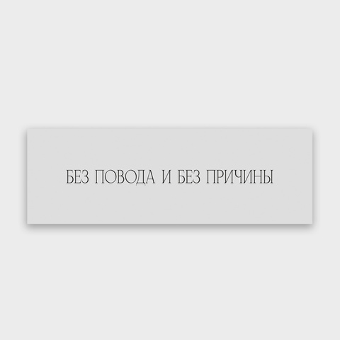 Вкладыш в букет 