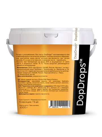 Шоколадная паста арахисовая 1 кг