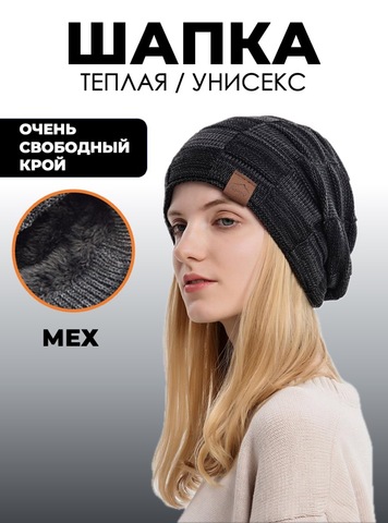 Картинка шапка-бини Skully Wear ZZM-998 5(graphite) - 1