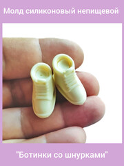 0316-35 Молд силиконовый 