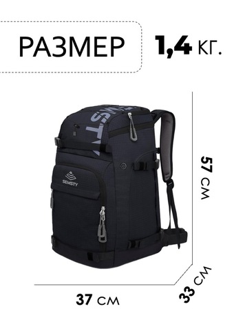 Картинка рюкзак для ботинок Nevo Rhino 9306-SY Black - 2