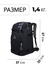 Рюкзак для ботинок Nevo Rhino Semsty 70 л 9306-SY Black - 2