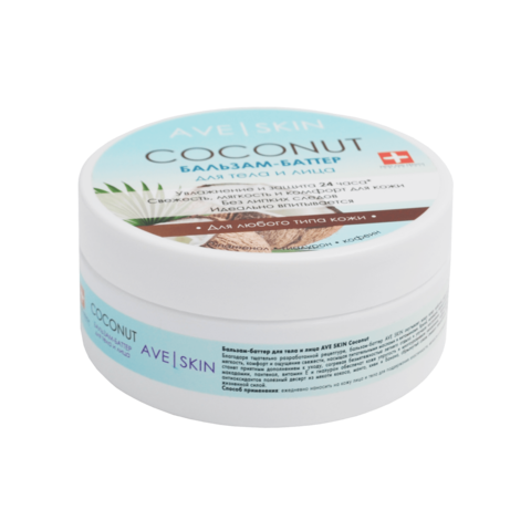 Modum AVE SKIN Бальзам-баттер для тела и лица COCONUT, 200г (E143-311)