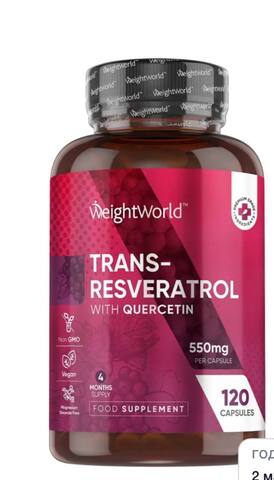 WeightWorld Trans Resveratrol с Кверцетином, 550 мг, 120 капсул
