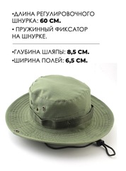 Шляпа тактическая Skully YFM-713 light green - 2