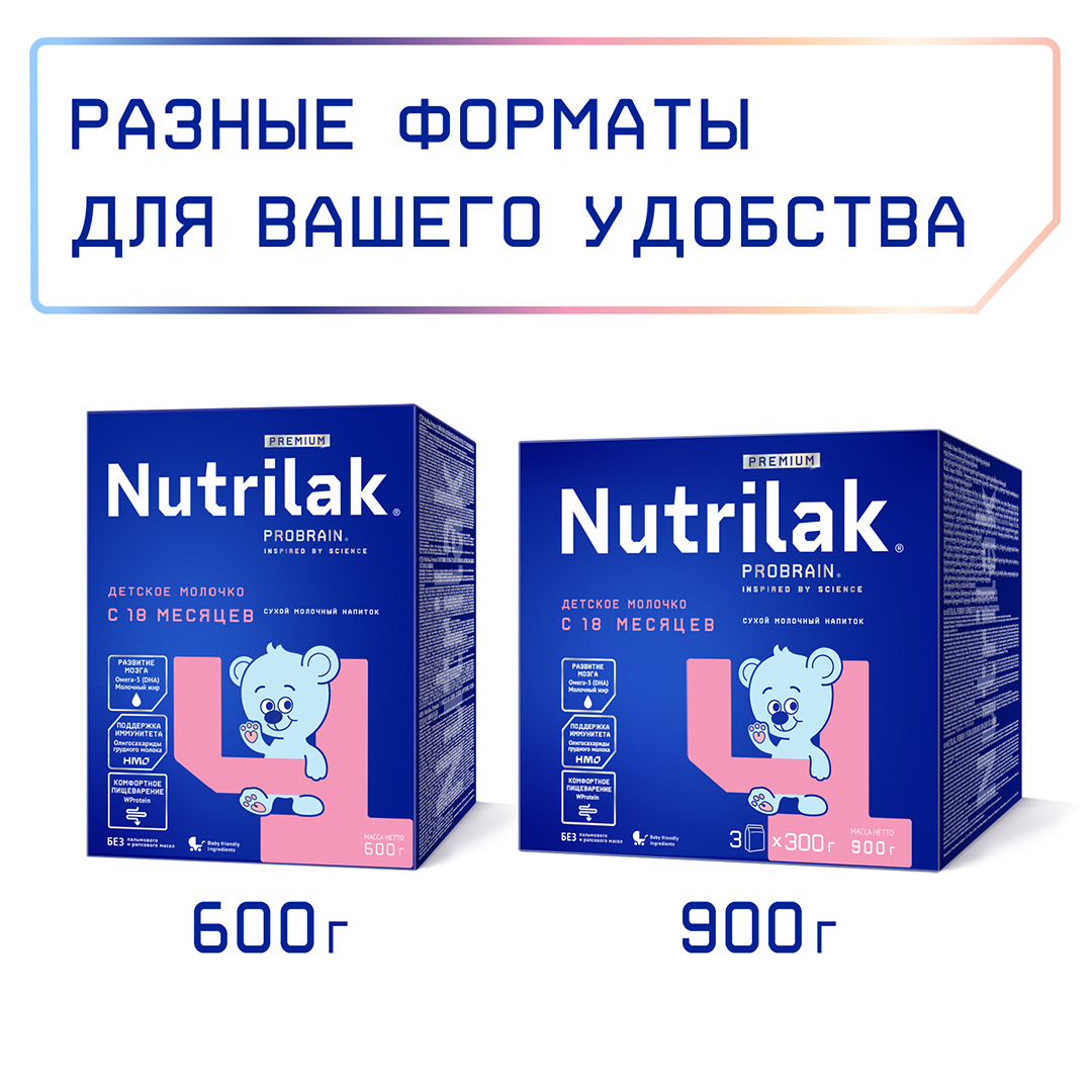Смесь молочная Nutrilak Premium 4 с 18 месяцев 900г