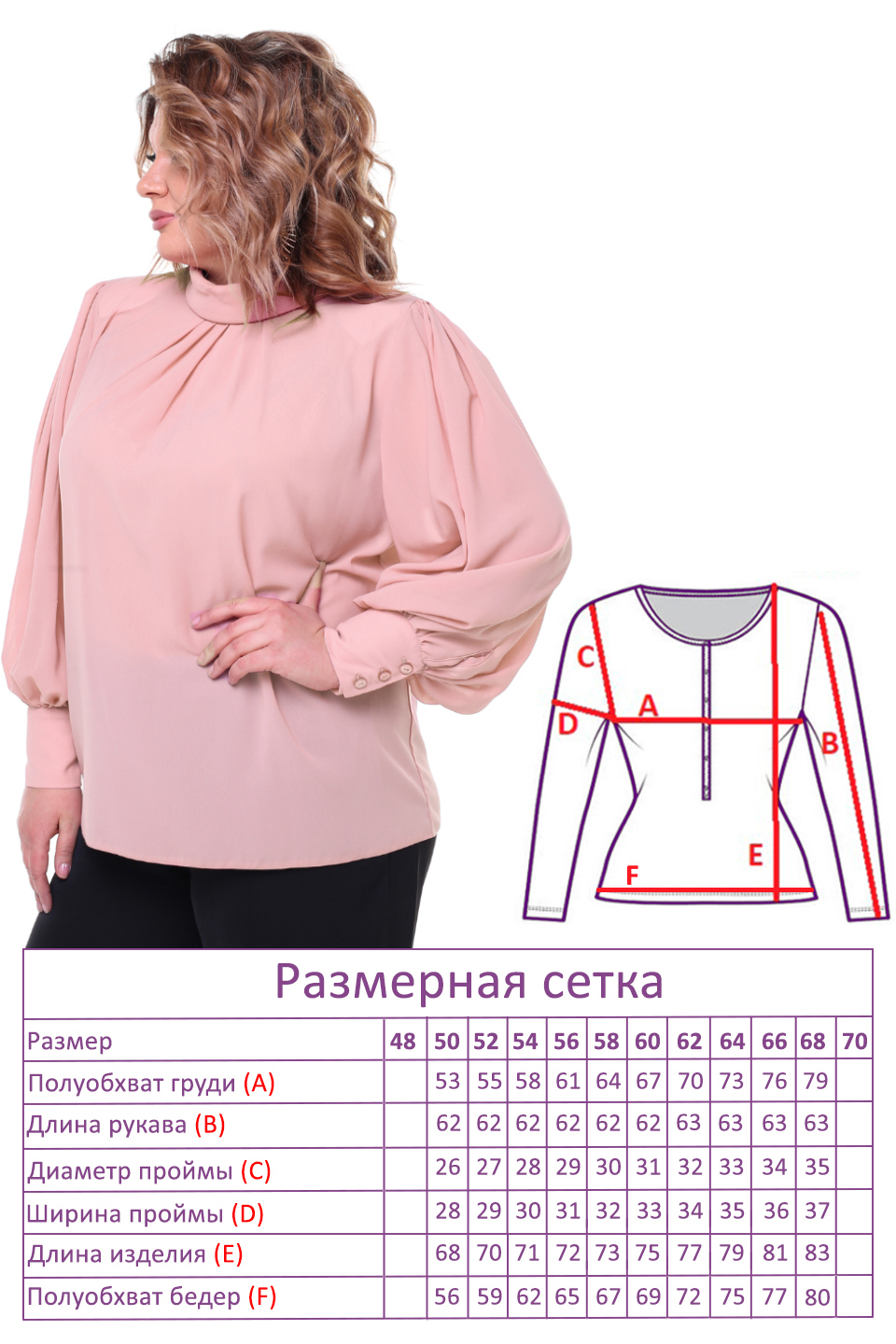 Блузка-3039