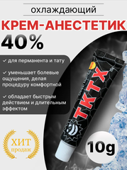 анестезия tktx 10 ml черная