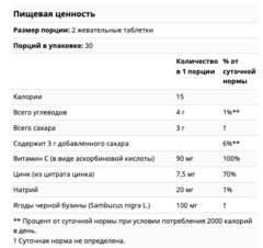 Doctor's Best, бузина с витамином C и цинком, ягодный вкус, 60 жевательных таблетки