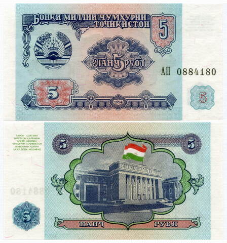 Банкнота Таджикистан 5 рублей 1994 год. UNC