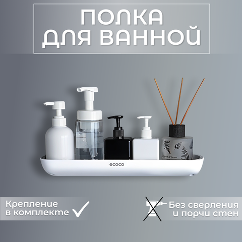 Полка без держателя для полотенца