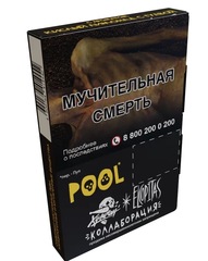 Хулиган - POOL (Кислый лимонад с гуавой), 25 гр