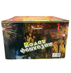 ПОЛЕТ ФАНТАЗИИ