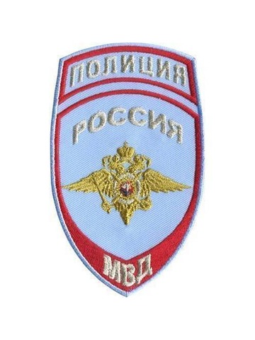 Шеврон Полиция МВД вышитый (голубой)