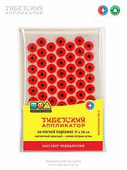 Массажер медицинский «Тибетский аппликатор с магнитными вставками» на мягкой подложке 17х28 см, красный