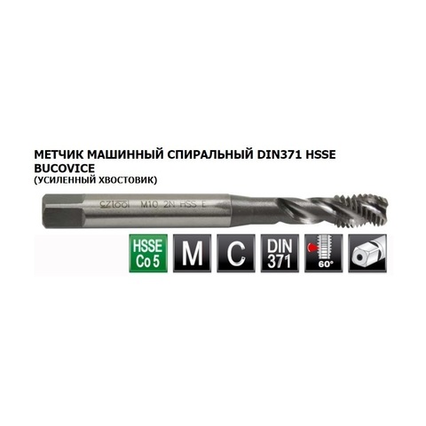 Метчик М 4,0х0,7 (Машинный, винт.) DIN371 HSSE 6h(2N) C/2-3P R35 63мм a=3,4 Bucovice(CzTool) 193040