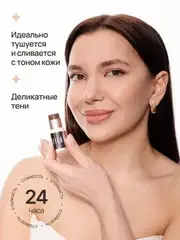 Neverti NP304 Контуринг стик 