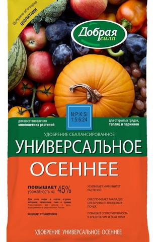 Удобрение универсальное осеннее Добрая сила, 0,9 кг