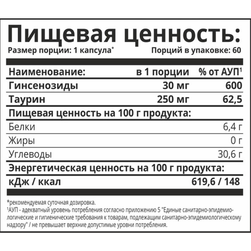 Женьшень + Таурин, Ginseng + Taurine, 1Win, 60 капсул купить по выгодной  цене в Москве со скидками | Велнес маркет Pure-Store