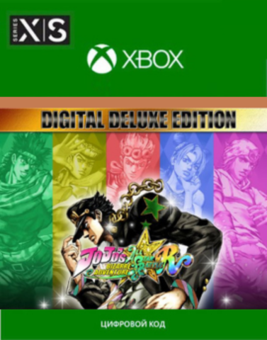 JoJo's Bizarre Adventure: All-Star Battle R Deluxe Edition (Xbox One/Series S/X, полностью на английском языке) [Цифровой код доступа]