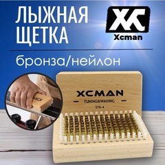 Щетка лыжная Xcman TX-40-FC-B Combo бронза