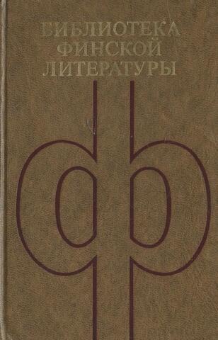 Красная черта, Пирттипохья и ее обитатели. Сверхумный. Воскресший из мертвых