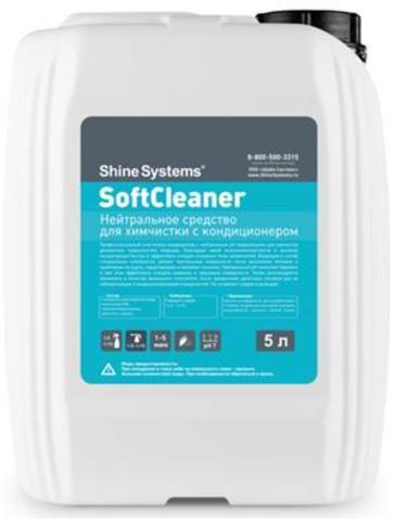 Shine Systems SoftCleaner - нейтральное средство для химчистки с кондиционером, 5 л